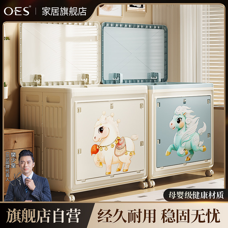 OES收纳箱大容量超大玩具衣服