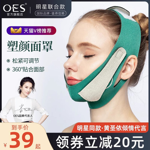 脸部面罩训练器绷带法令肌非