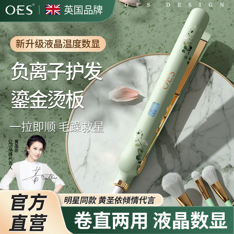 夹板直卷俩用直板夹负离子不伤发