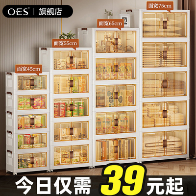 OES收纳柜零食厨房夹缝储物箱子