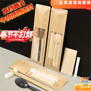 一次性美式勺筷子高档四件套餐包外卖拌饭牛皮纸硬勺家用商用定制