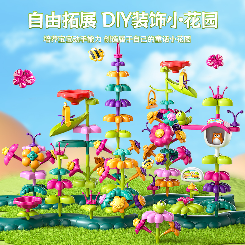 2024新款diy拼装花丛积木