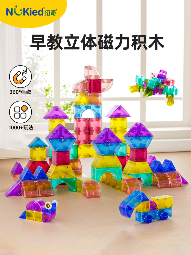NEWQI 어린이 자기 빌딩 블록 3 차원 기하학적 대형 입자  교육 조립 장난감 소년과 소녀 선물