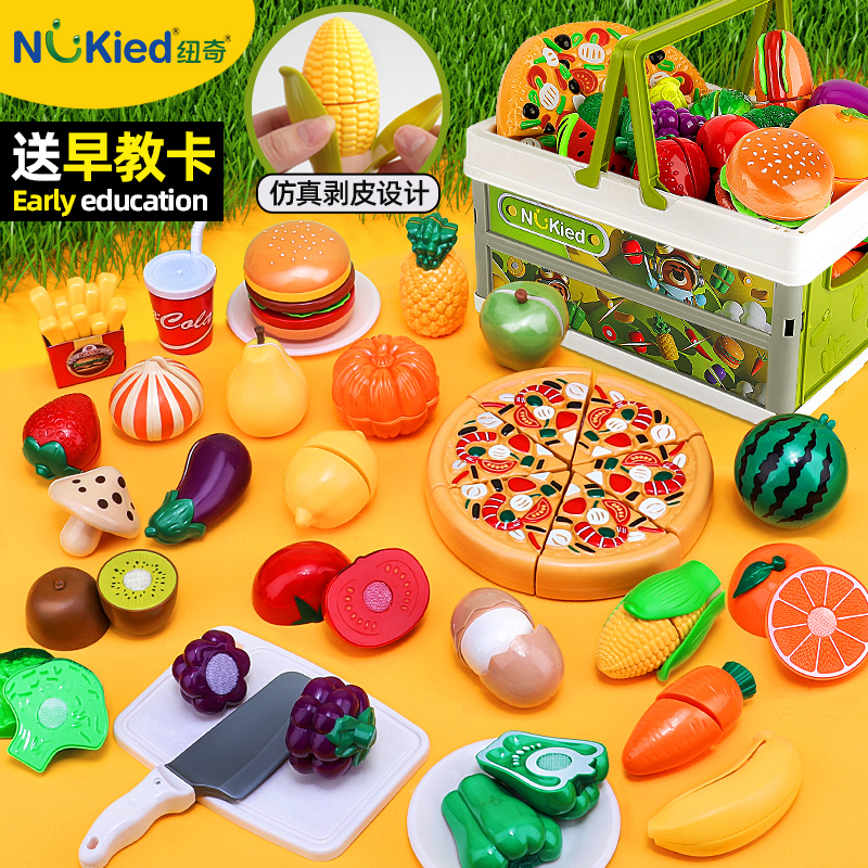 【活动价】纽奇儿童水果蔬菜切切乐切菜玩具女孩厨房过家家女童男孩生日礼物