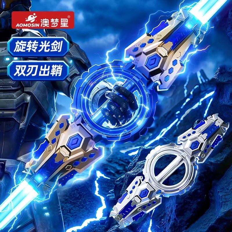 火旋剑双刃火花旋转伸缩激光剑发光儿童玩具刀小男孩生日新年礼物,节庆用品/礼品,圣诞礼品,淘宝优惠券,粉丝福利购,淘宝优惠卷