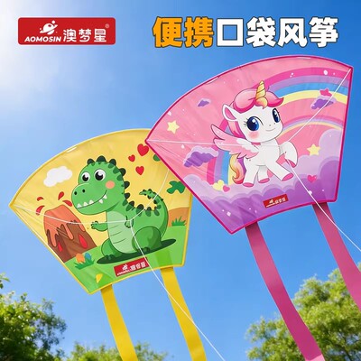 儿童网红爆款户外玩具女孩子便携口袋风筝会飞天微风易起生日礼物