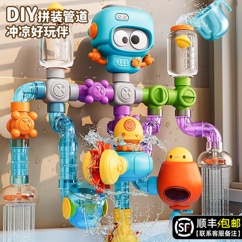 儿童洗澡拼装DIY积木管道室内玩具戏水宝宝女孩过家家益智礼物3岁
