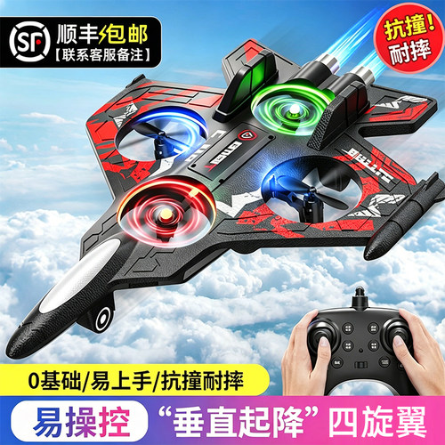 澳梦星遥控飞机战斗机滑翔机泡沫耐摔无人机男孩玩具小学生日礼物
