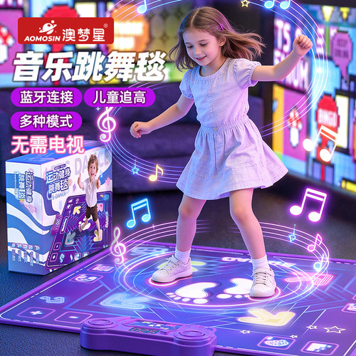 音乐跳舞毯儿童玩具室内家用运动无需电视小男女孩子生日六一礼物