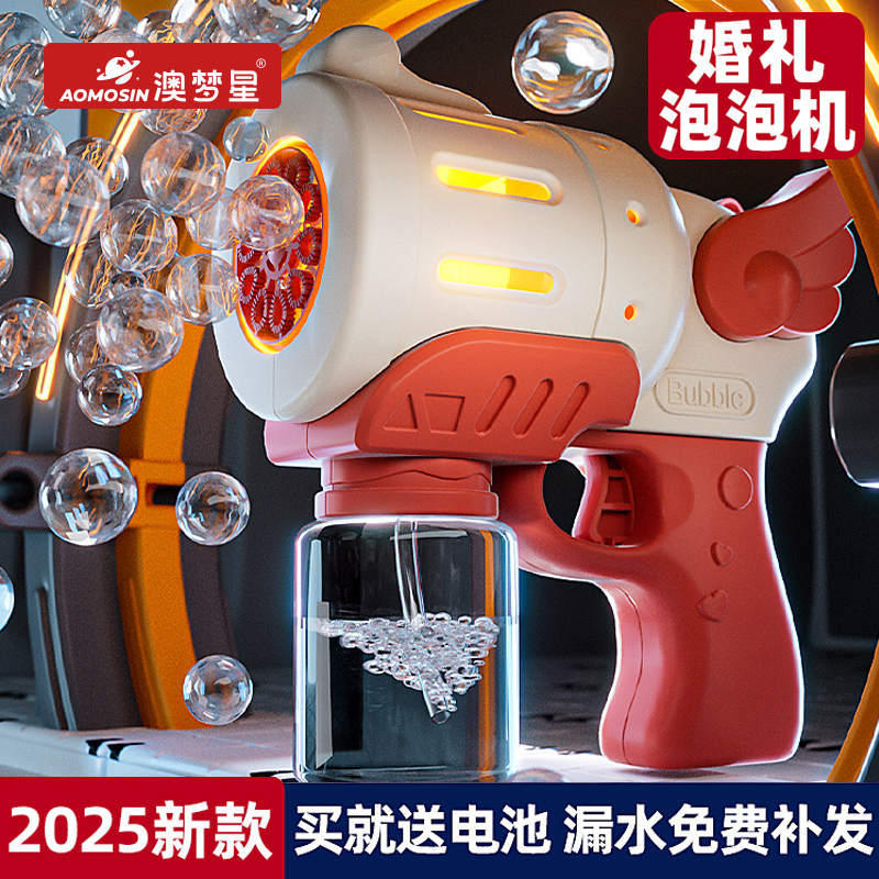 2025新款户外婚礼必备手持式堵门全自动泡泡机手持泡泡枪生日礼物