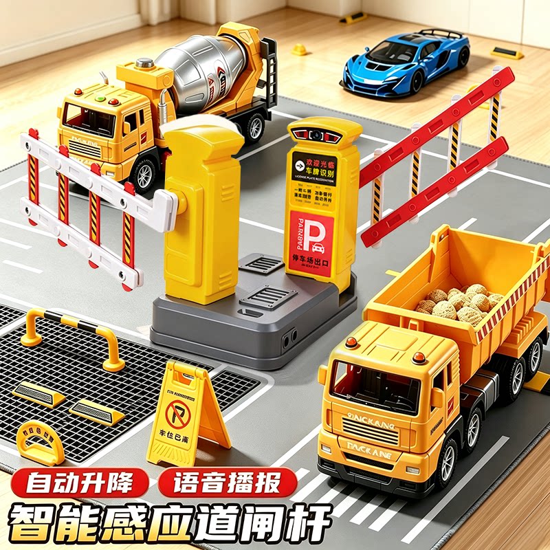 停车场减速带道闸工程车玩具仿真小汽车自动抬杆男孩生日礼物益智图片