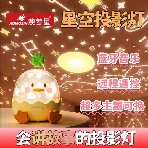 儿童3d星空投影仪小夜灯8生日礼物5岁满天星6发光玩具女孩7八音盒