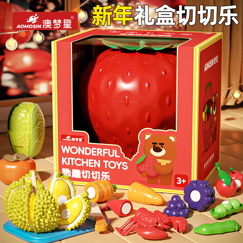 澳梦星儿童水果蔬菜切切乐玩具可啃咬仿真厨房宝宝过家家生日礼物