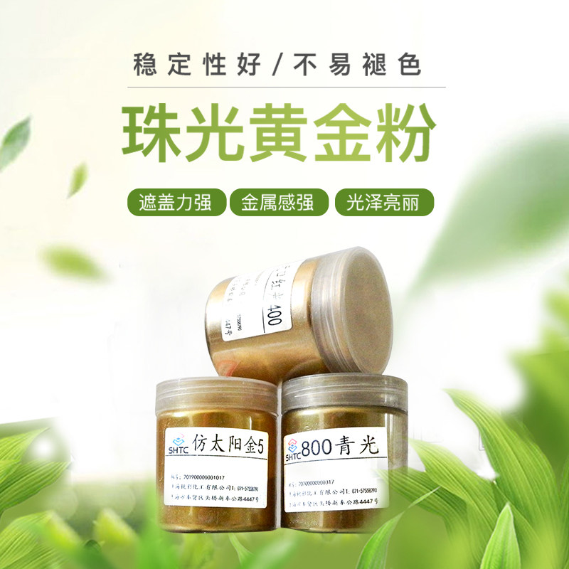 金粉银粉油漆工艺品粉末涂料小瓶装,基础建材,防水涂料,淘宝优惠券,粉丝福利购,淘宝优惠卷