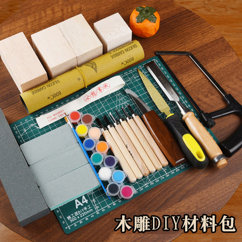 木雕diy材料包工具初学手工雕刻
