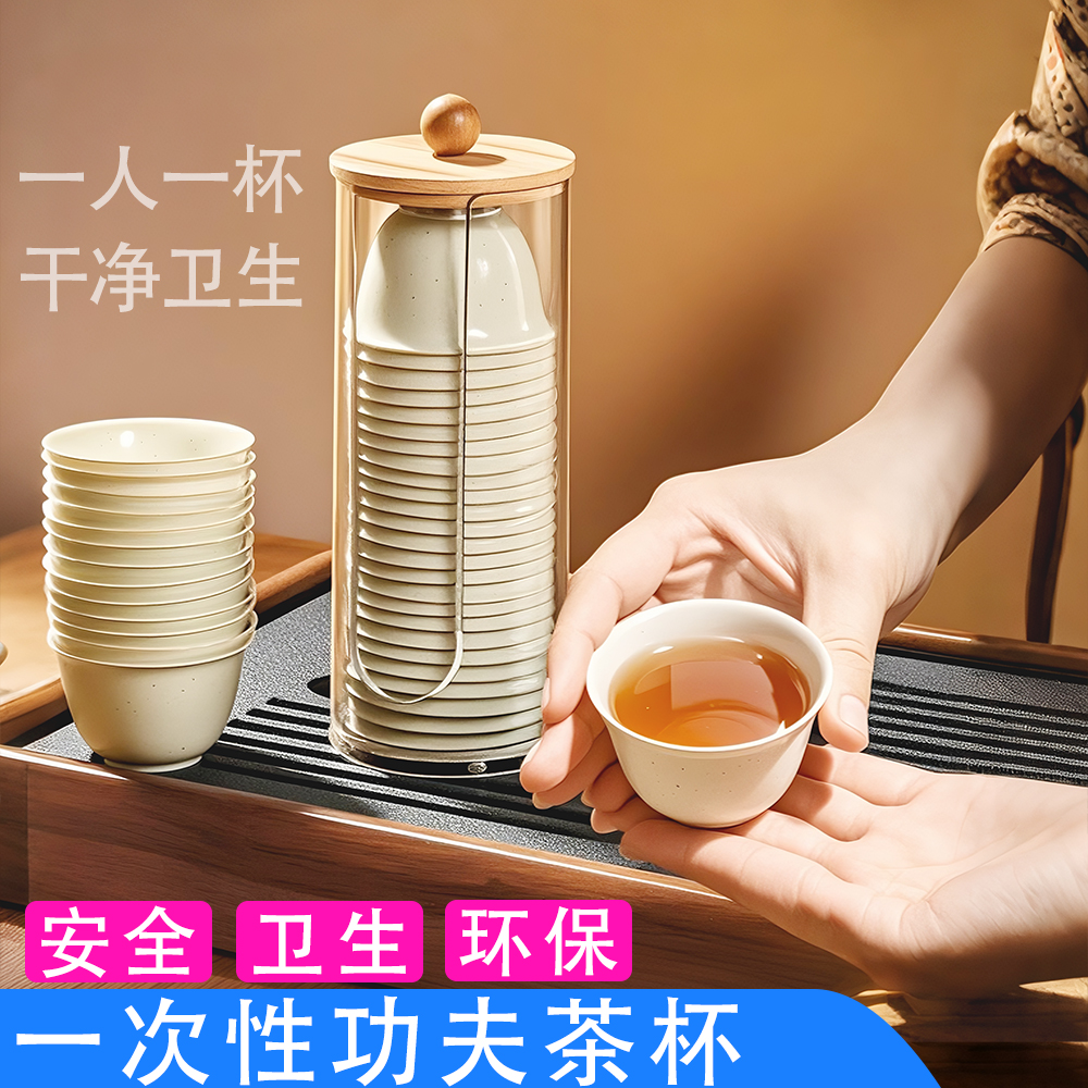一次性功夫喝茶杯子高档品茗杯