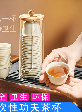 一次功夫茶杯一次喝茶杯子茶具配件稻壳杯泡茶杯高档品茗杯小茶杯