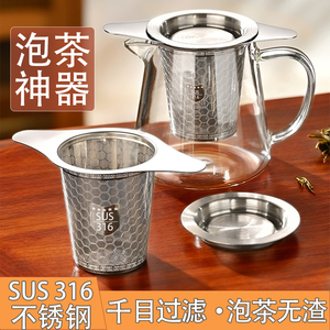 316不锈钢茶漏茶滤茶叶过滤器茶具双耳泡茶配件茶杯过滤网公道杯