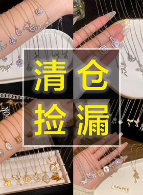 清仓厂家直销高档锁骨链女款