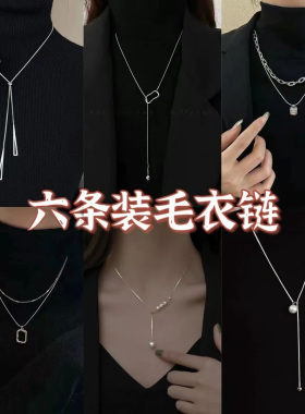 简约冷淡风银色高级设计感秋冬爆款毛衣链气质流苏锁骨链男女配饰