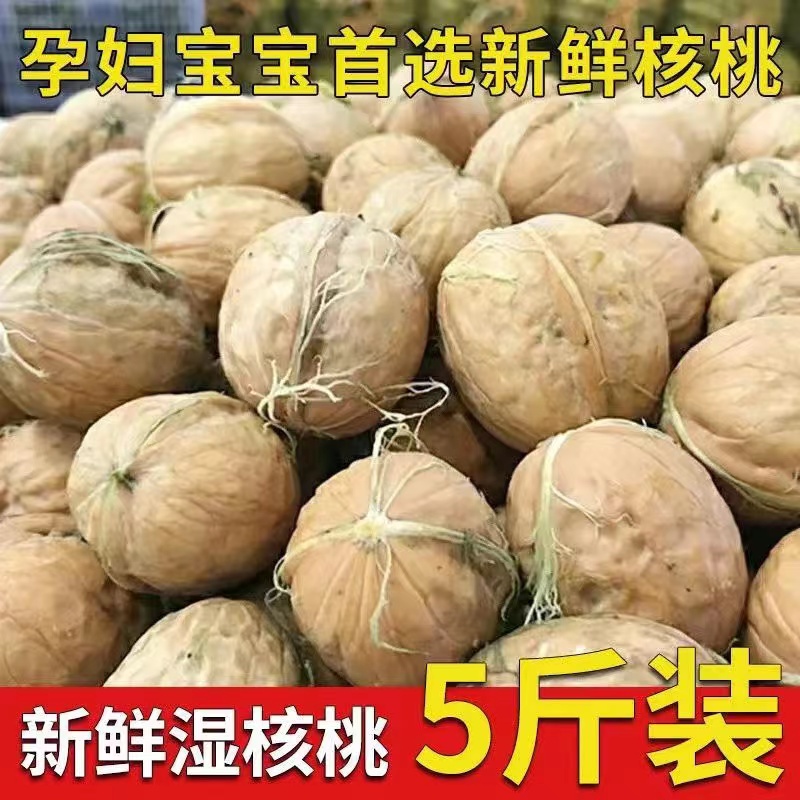 2023年新鲜现摘去青皮湿核桃薄皮嫩核桃去青皮核桃新鲜孕妇生核桃