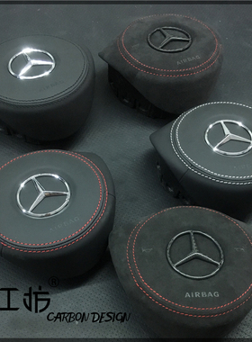 适用于奔驰C级A级B级C200C63AMGSLK63CLSA45真皮方向盘盖碳纤改装