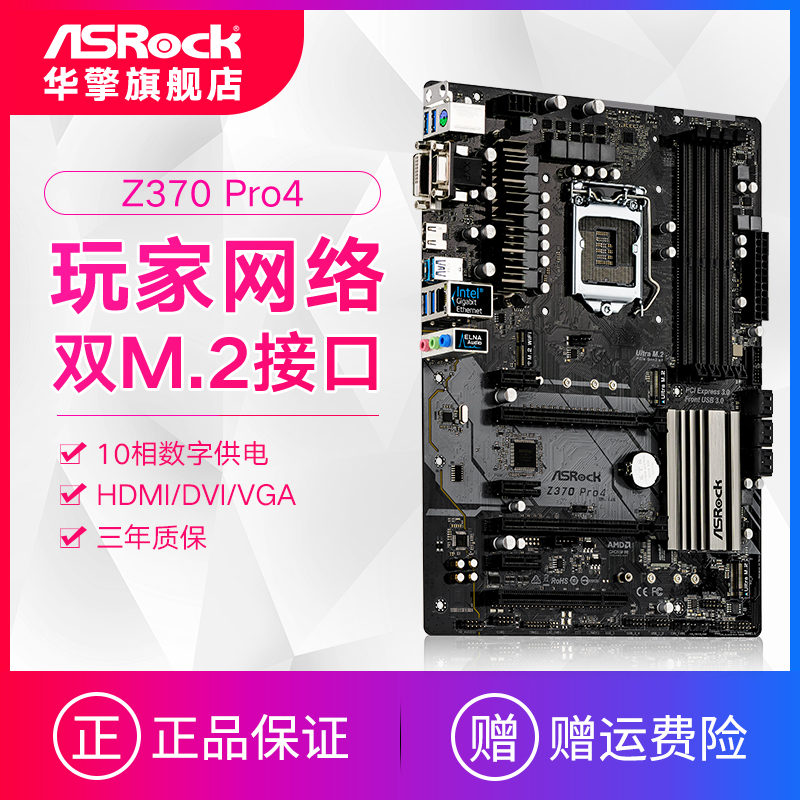 Z370