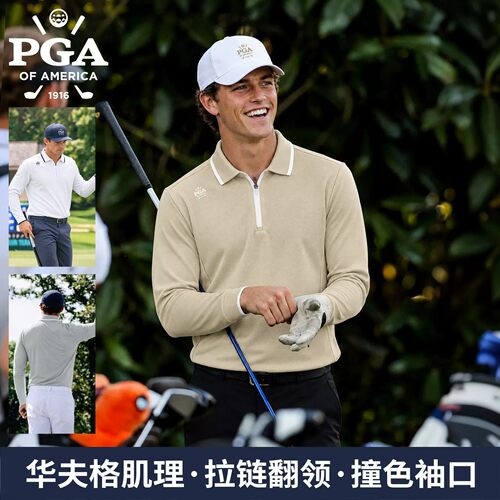 高尔夫服装秋冬男装长袖翻领上衣