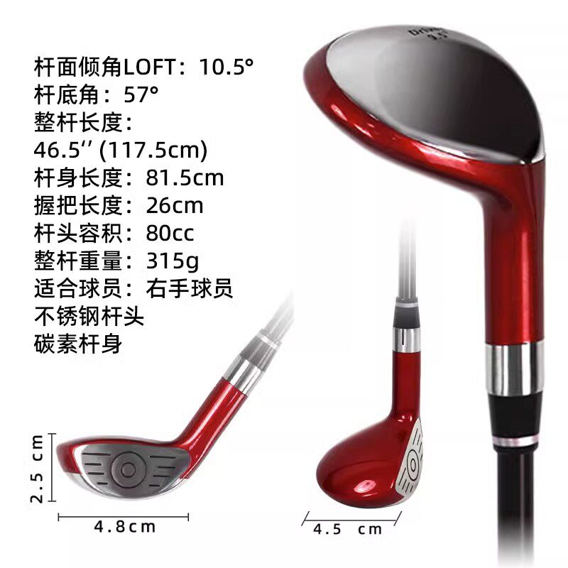 高尔夫球杆7号铁杆迷你一号木