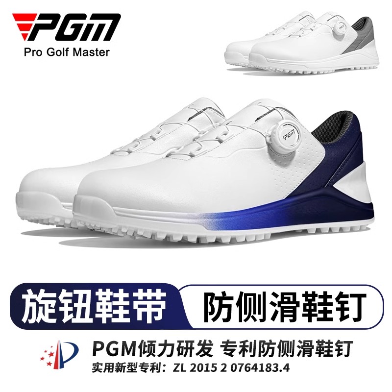 PGM高尔夫球鞋男防水防侧滑运动