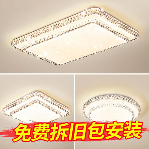上门包安装卧室灯护眼现代简约LED吸顶灯客厅灯遥控房间书房灯具