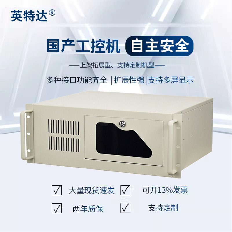 全新正品工控机上架式4U飞腾D2000PCIE扩展2G独显银河麒麟桌面V10