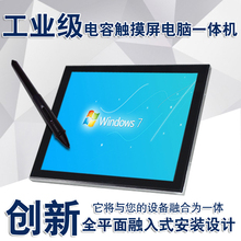 深圳厂家直销工业级电磁电容触屏一体机电脑显示器纯平面安装设计