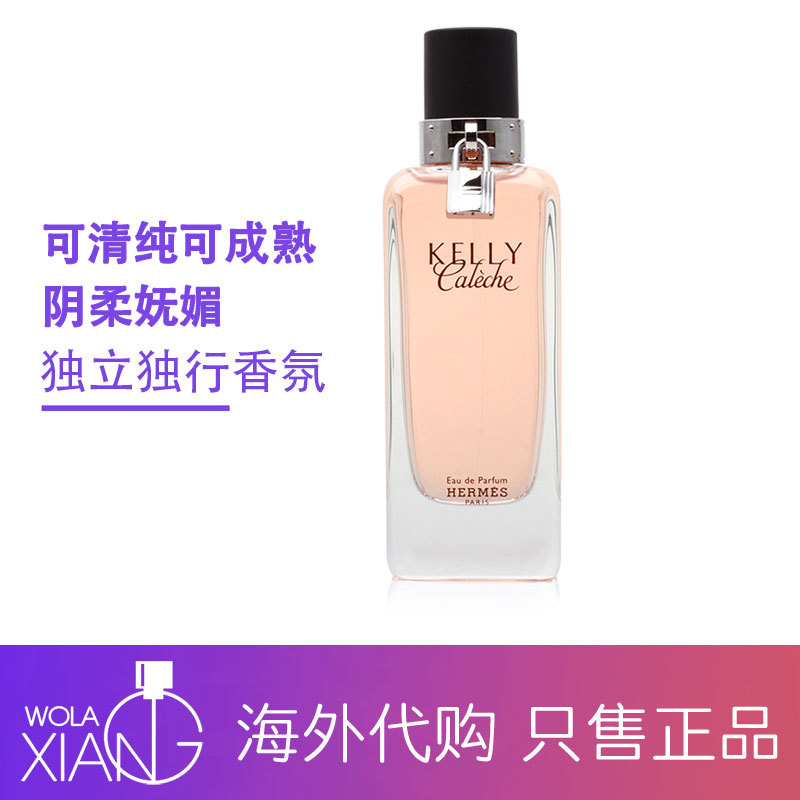 ÕýÆ·Hermes°®ÂíÊËKelly Caleche¿ÀòæäÂí³µÅ®Ê¿ÏãË®50/100ML´øËø