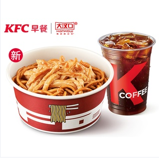 KFC肯德基早餐热干面美式拿铁豆浆优惠券代下单使用时间6:00-9:30