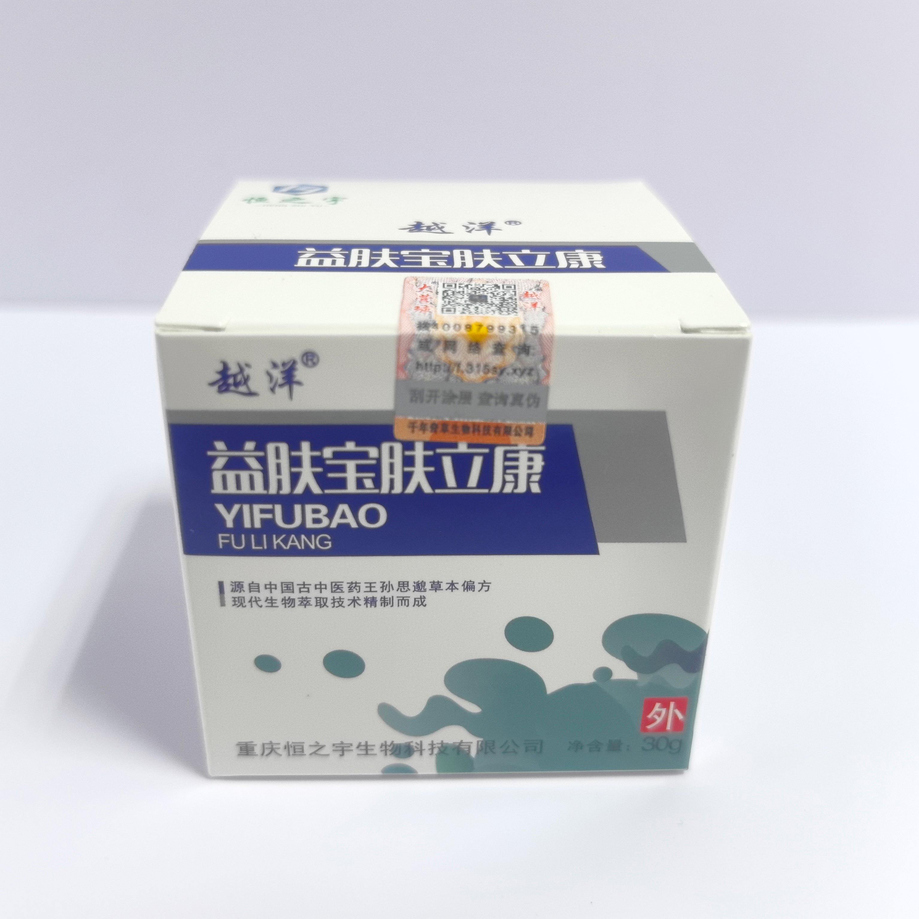 重庆恒之宇越洋益肤宝肤立康成人版30g