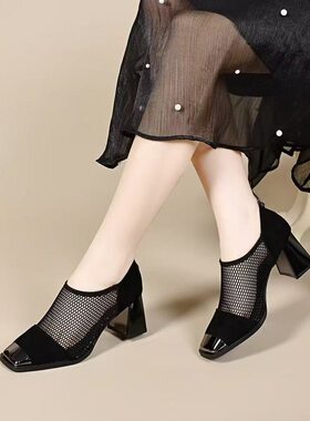 铁头鞋网纱凉鞋2026夏季新款单鞋女百搭高跟中跟网鞋夏天粗跟女鞋