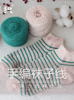 樱花森女合股氨纶弹力手编线工具