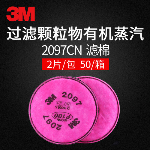 1包2个 P100等级