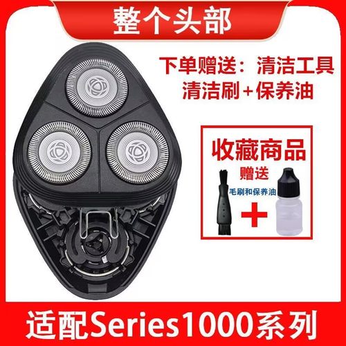 适用飞利浦剃须刀S2508S2509S1112S1115S1113S1213刀头刀网充电线