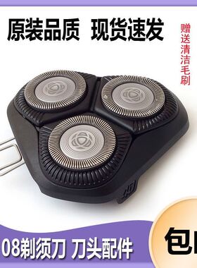 飞利浦剃须刀SH30刀头适S1108 S2306 S2308 S2313刀片网S2318原装