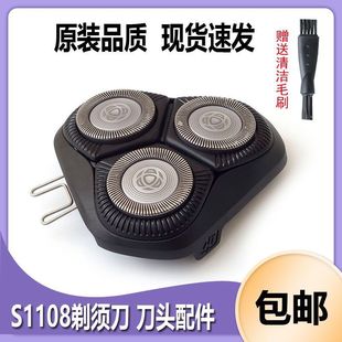 飞利浦剃须刀SH30刀头适S1108 S2306 S2308 S2313刀片网S2318原装