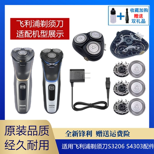 适用飞利浦剃须刀SH30刀头S4303刀片网罩头盖固定刀架充电器S3206