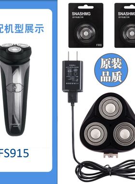 适用飞科电动剃须刀FS915刀头刀片FR8刀网头盖整体卡门支架充电器