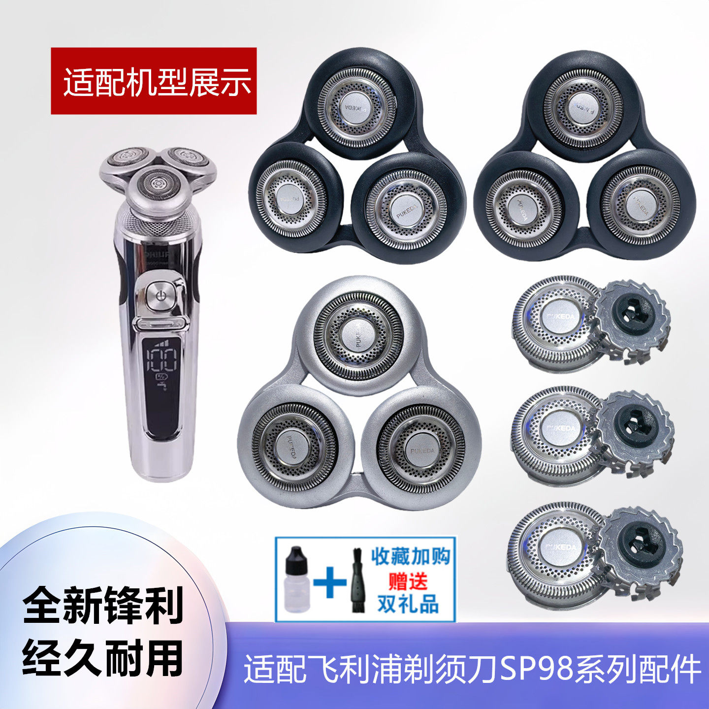 适配飞利浦剃须刀SH98刀头SP9810 SP9811 SP9820刀片网罩头盖刀架