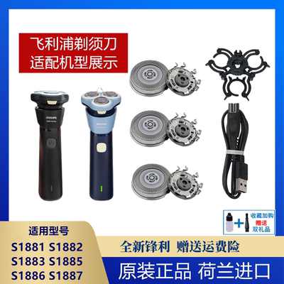 飞利浦剃须刀Series1000原装刀头