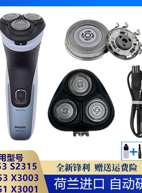 适配飞利浦剃须刀SH30刀头适S3853 S2315 X3051刀片网X3003充电线