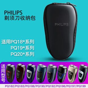 双刀头剃须刀收纳包通用飞利浦剃须刀硬壳包收纳盒旅行包便携飞科