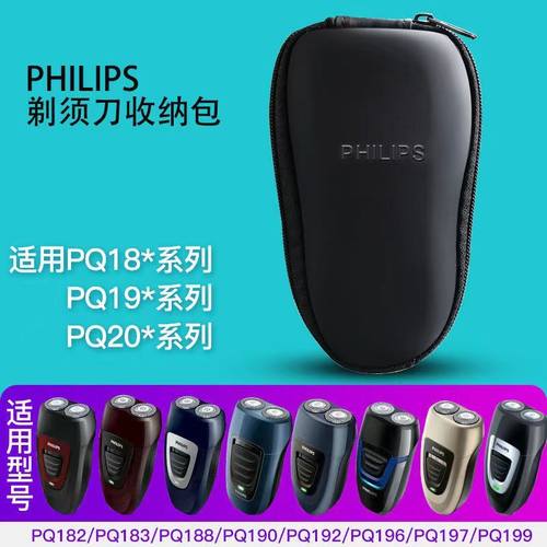 双刀头剃须刀收纳包通用飞利浦剃须刀硬壳包收纳盒旅行包便携飞科