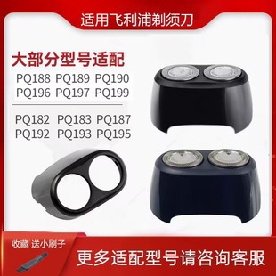 适配飞利浦剃须刀HQ4刀头PQ190 PQ206 PQ182整体SH20刀片网罩配件